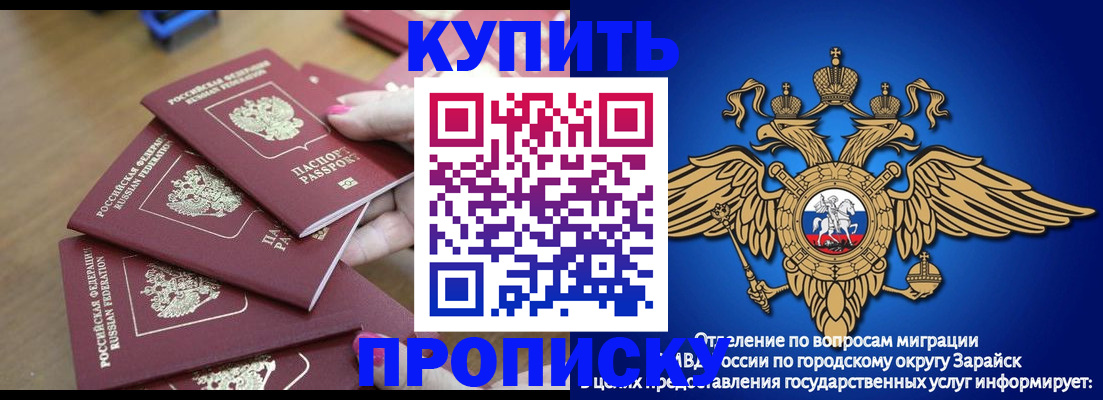 временная прописка в Новомичуринске