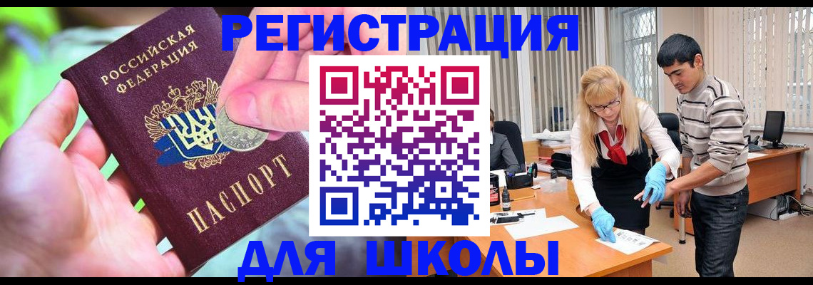 прописка законно в Новомичуринске