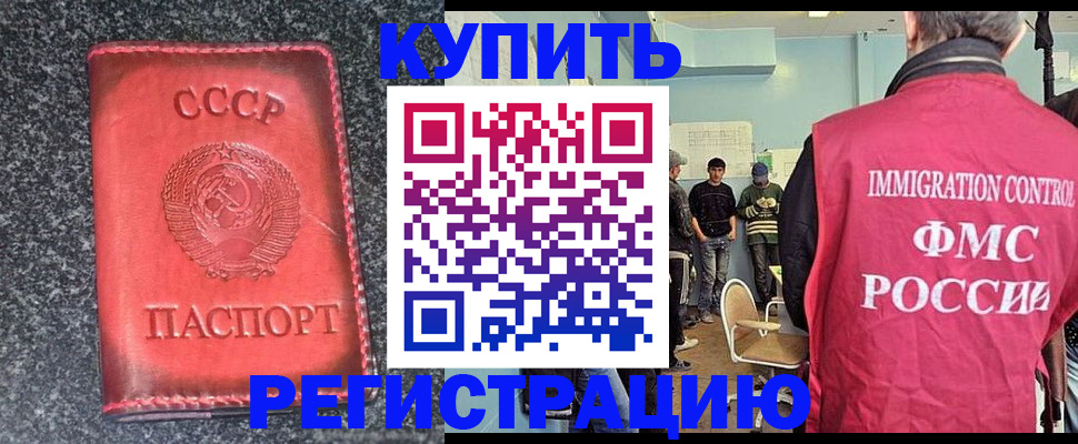 временная регистрация для школы в Новомичуринске